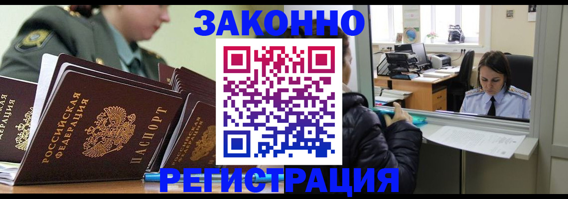 временная регистрация адрес в Катав-Ивановске