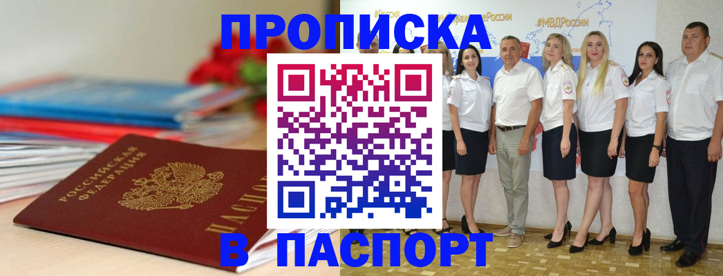 временная регистрация для всех в Катав-Ивановске