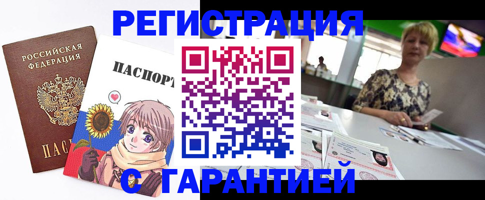 прописка ребенка в Катав-Ивановске