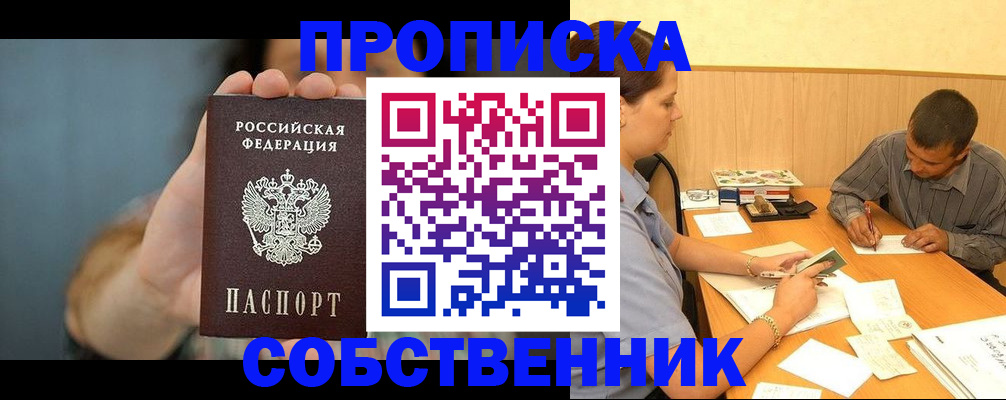 миграционный учет в Катав-Ивановске