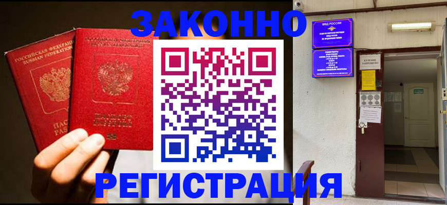 регистрация в Катав-Ивановске