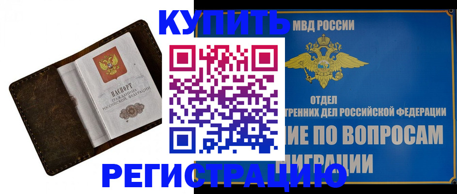 прописка поиск в Катав-Ивановске