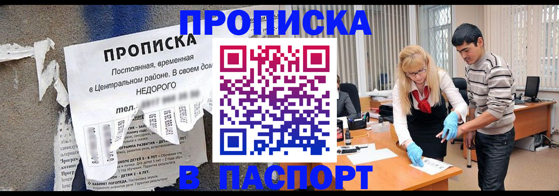 временная регистрация собственник в Катав-Ивановске