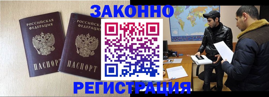 прописка паспорт в Катав-Ивановске