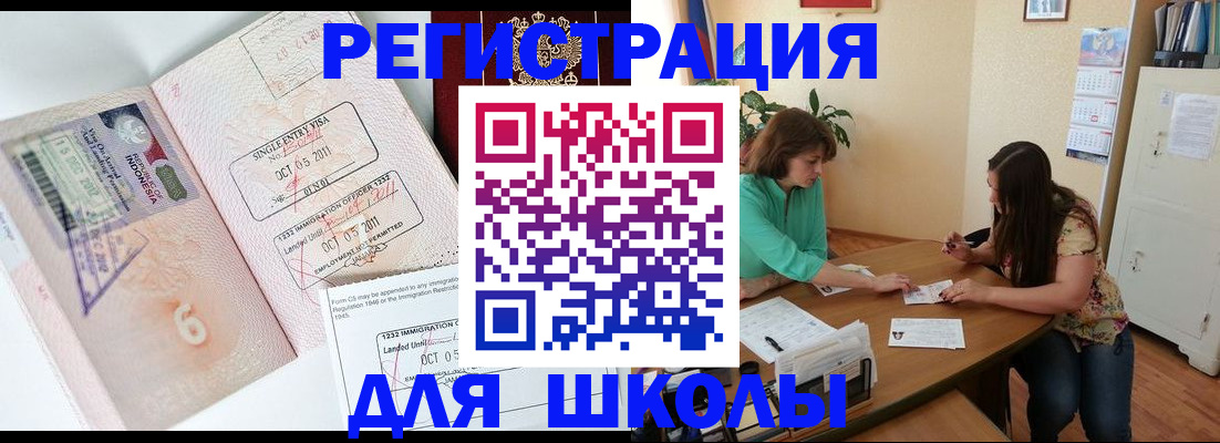 где прописаться в Катав-Ивановске