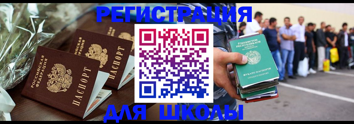 прописка от собственника в Катав-Ивановске